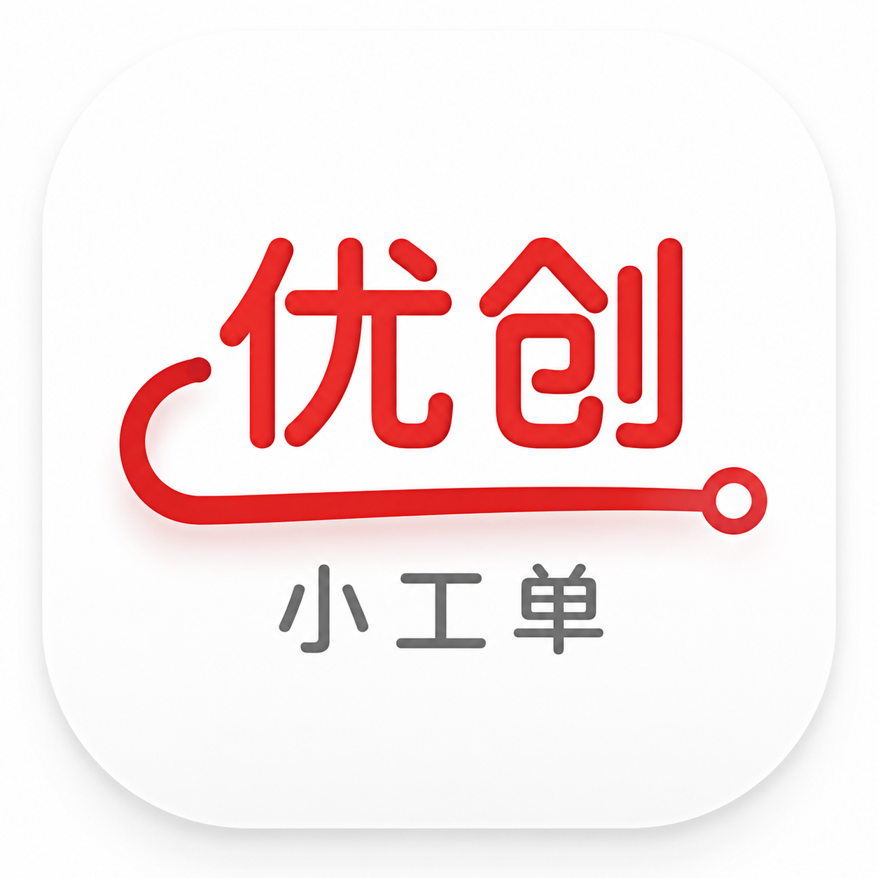 优创小工单产品 Logo